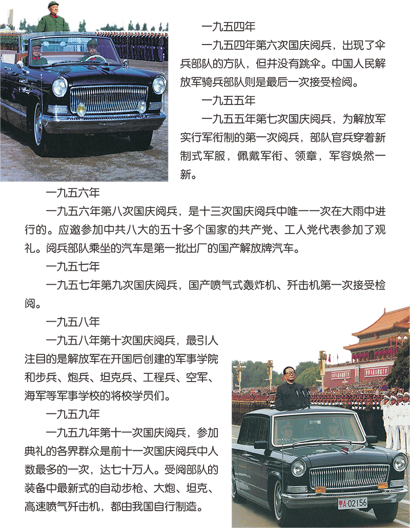 阅兵内容 -3副本.png