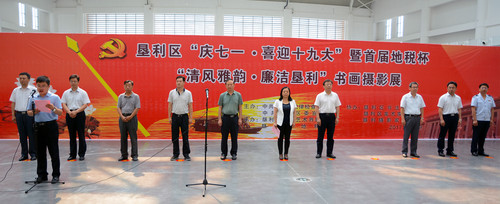 展览开幕.jpg