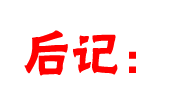 未标题-2.png