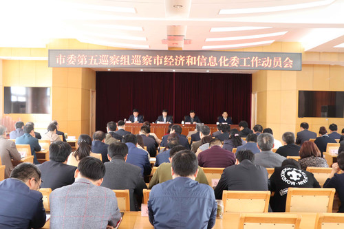 5-市经信委.jpg