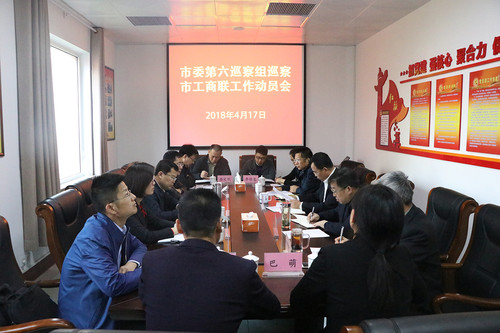 6-市工商联.jpg
