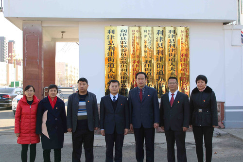 利津街道 (2).jpg