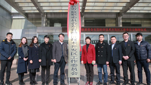 2019.1.28 监察委揭牌 (4).jpg