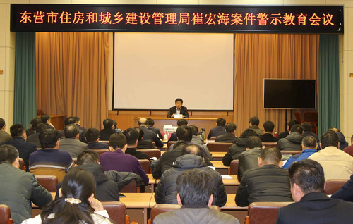市住房和城乡建设管理局警示教育1.jpg
