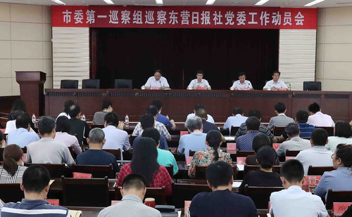 190911、东营日报社  进驻照片.jpg