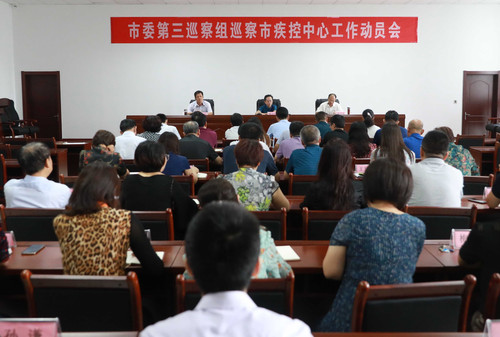 190911、市疾控中心 进驻动员会 照片.jpg