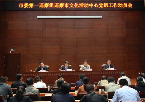 1-3进驻动员会  市文化活动中心 新闻稿和图片.jpg