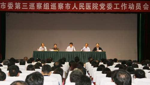 3-2进驻动员会  市人民医院  新闻稿和图片.jpg