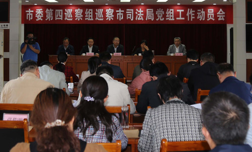 4-3进驻动员会  市司法局  新闻稿和图片.jpg