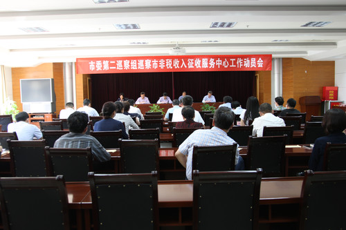 二组进驻非税征收服务中心.jpg