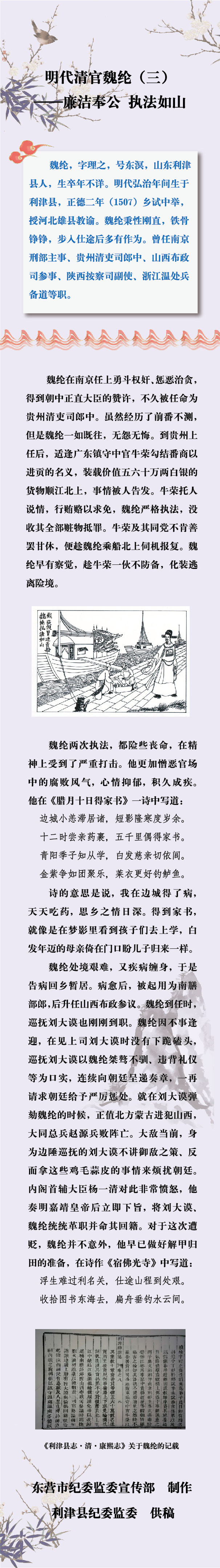 魏纶-01(1).jpg