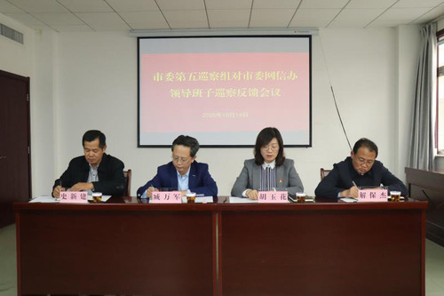 网信办反馈会议2.jpg
