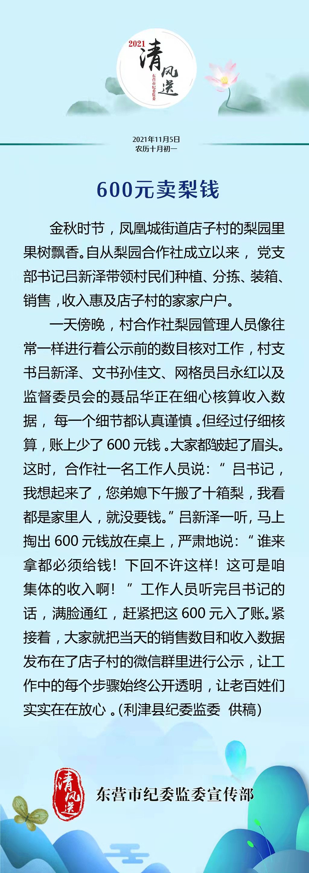 微信图片_20211105101518.jpg