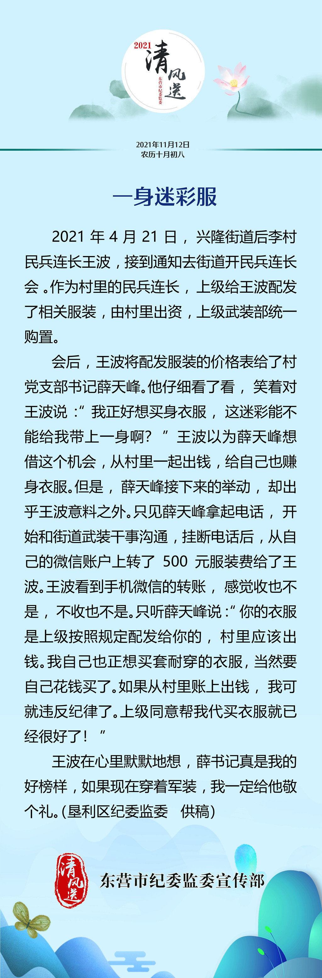 微信图片_20211112084009.jpg