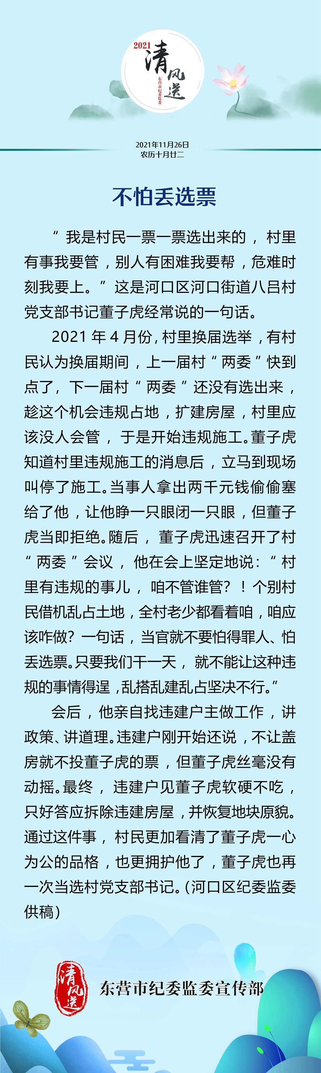 微信图片_20211126082700.jpg