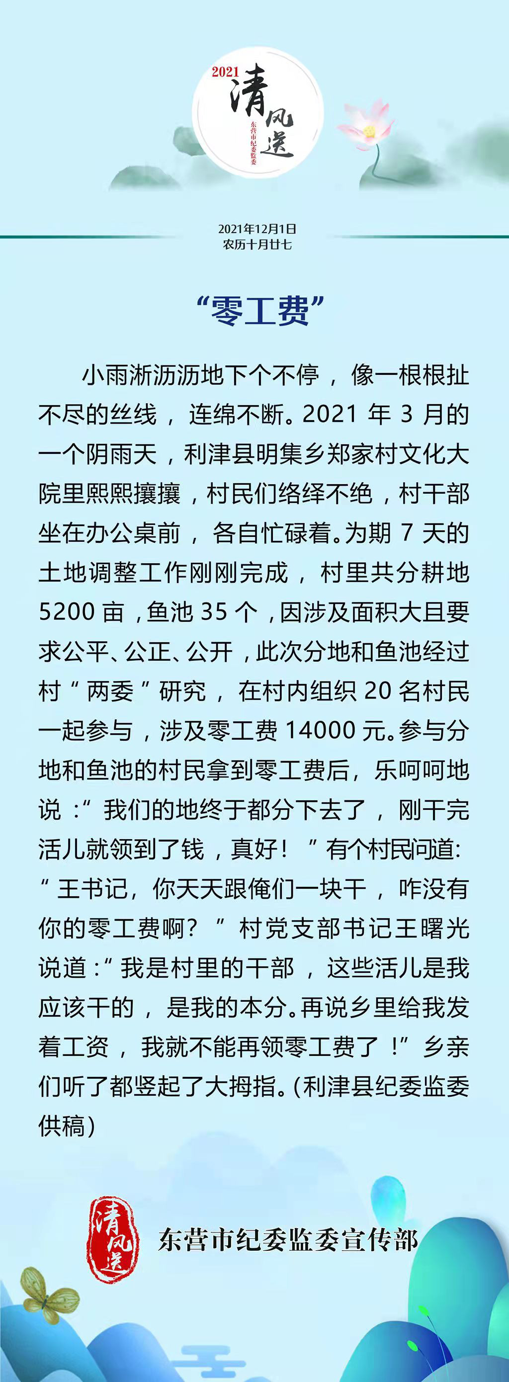 微信图片_20211201081952.jpg