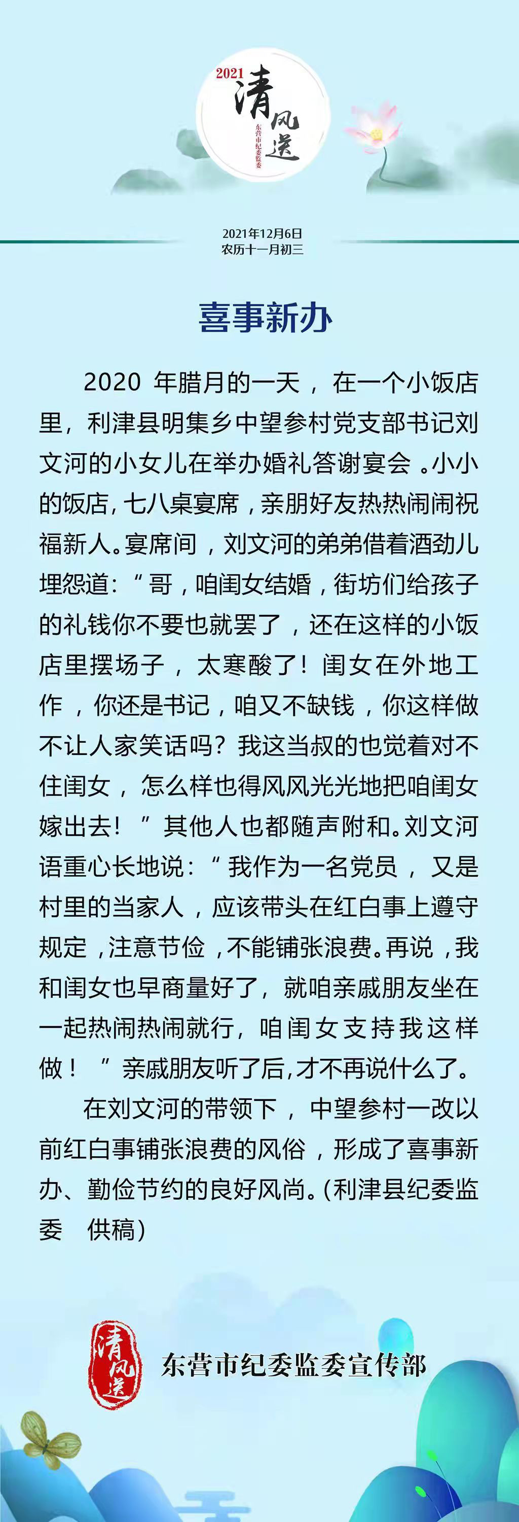 微信图片_20211206083200.jpg