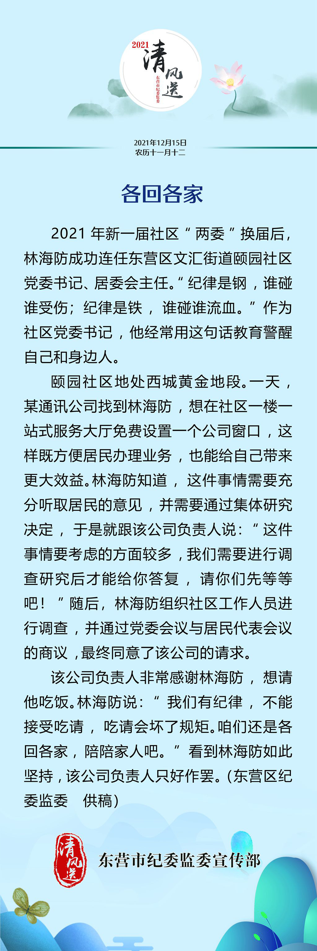微信图片_20211215082425.jpg