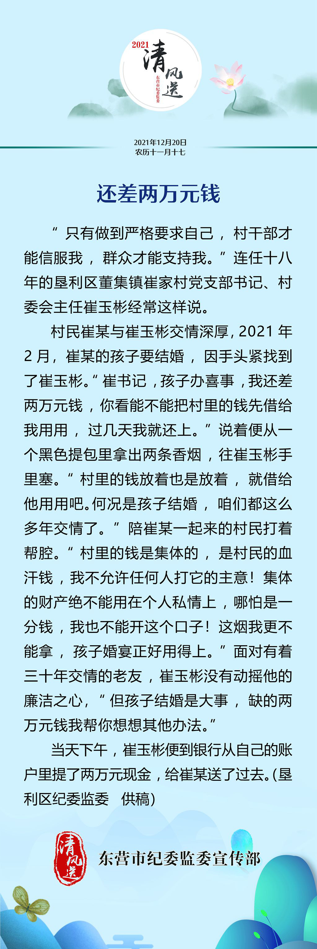 微信图片_20211220081110.jpg