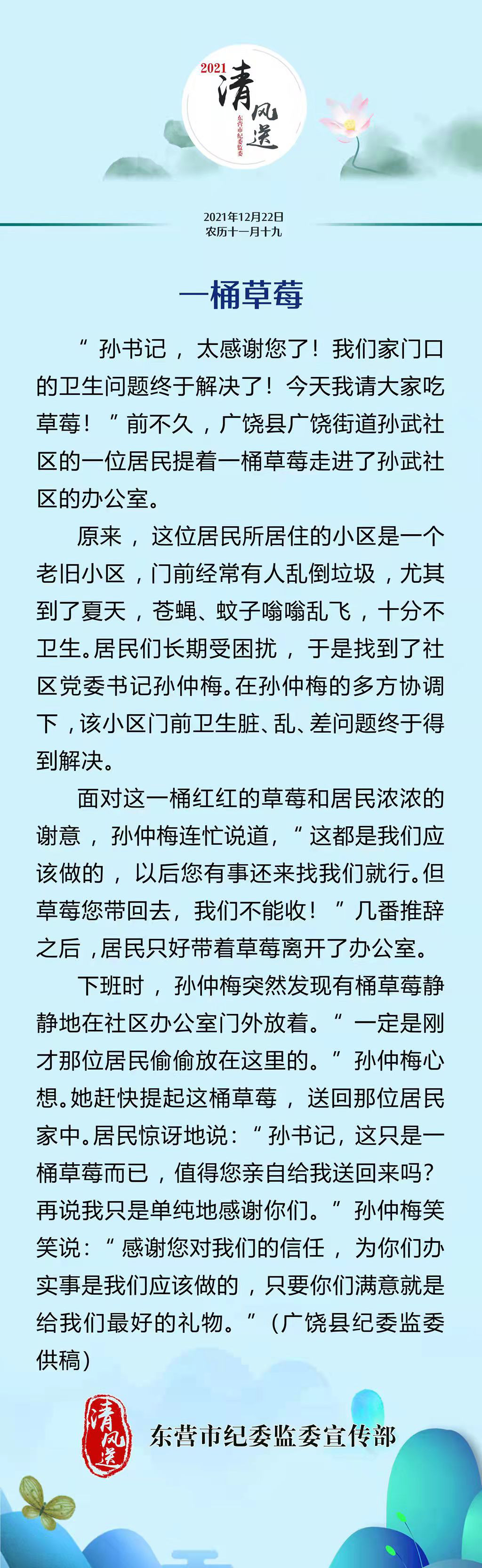 微信图片_20211222082944.jpg