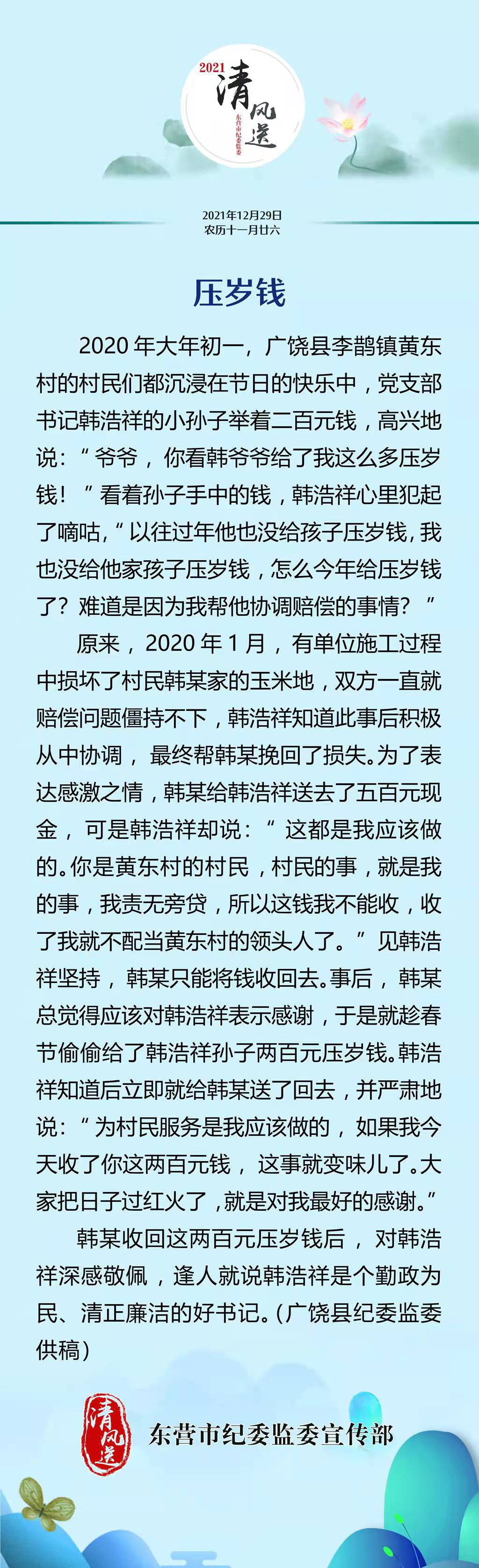 微信图片_20211229084411.jpg