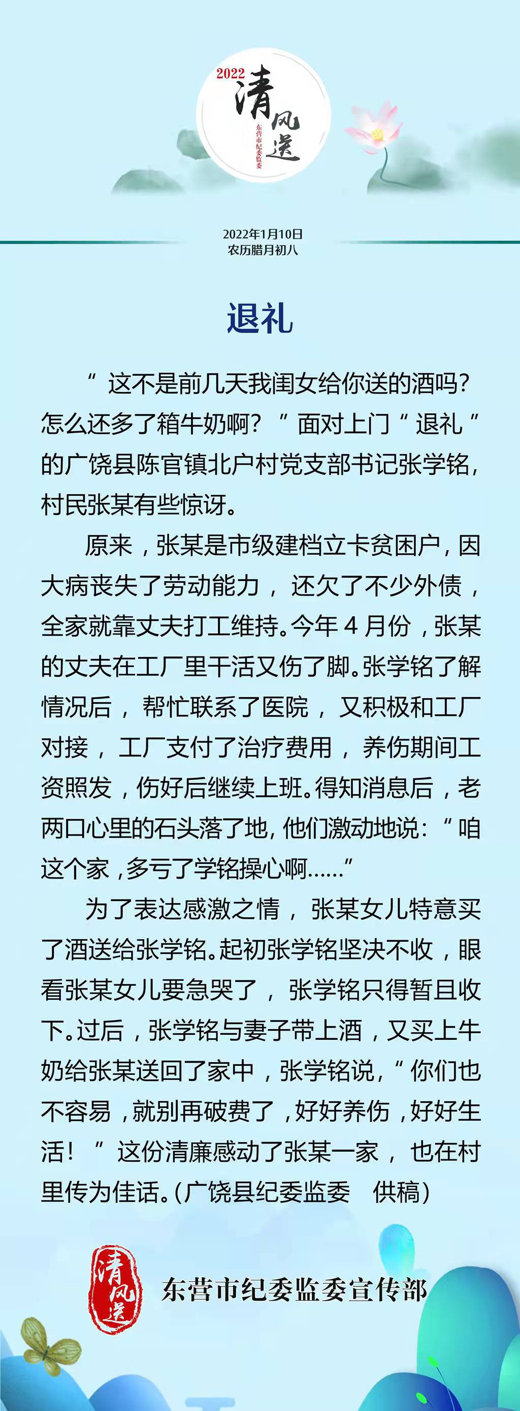 微信图片_20220110084410.jpg