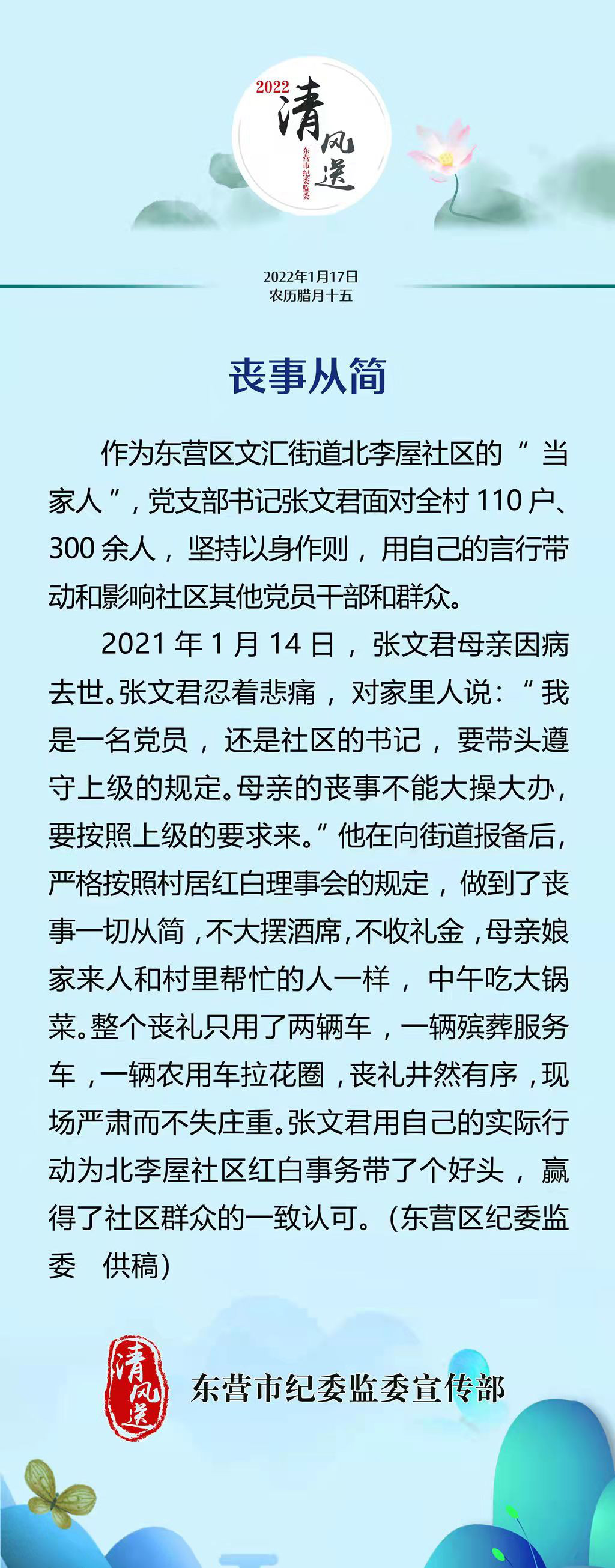 微信图片_20220117074812.jpg