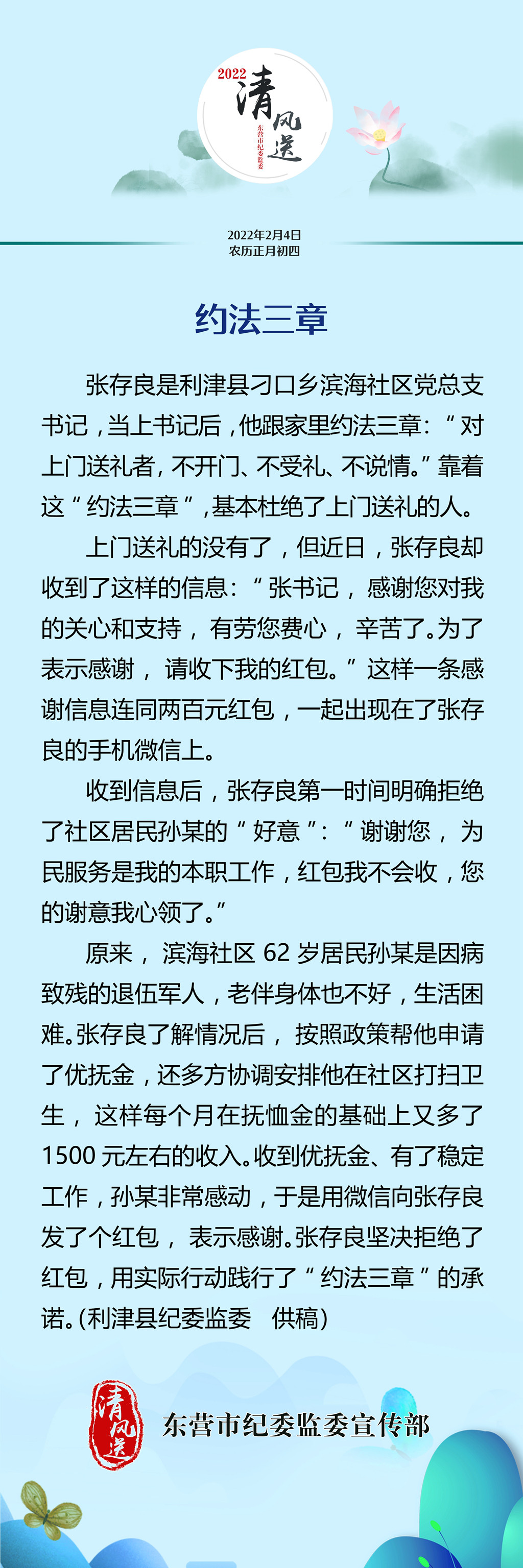 微信图片_20220204080907.jpg