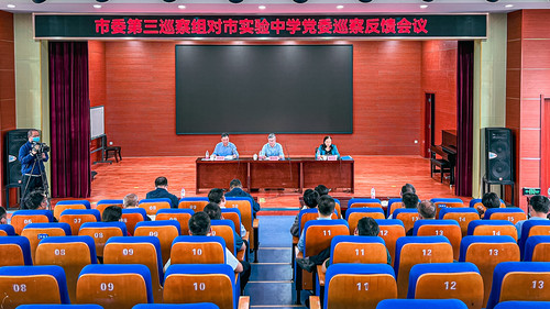 市实验中学党委反馈大会.jpg