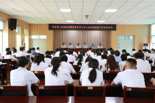 8、进驻河口区人民医院动员会：全景.jpg