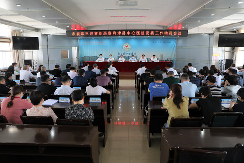 8、进驻利津县中心医院动员会：全景.jpg
