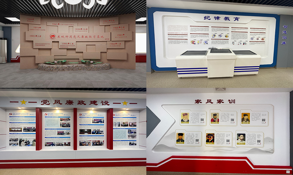 026东城街道廉政教育基地.png