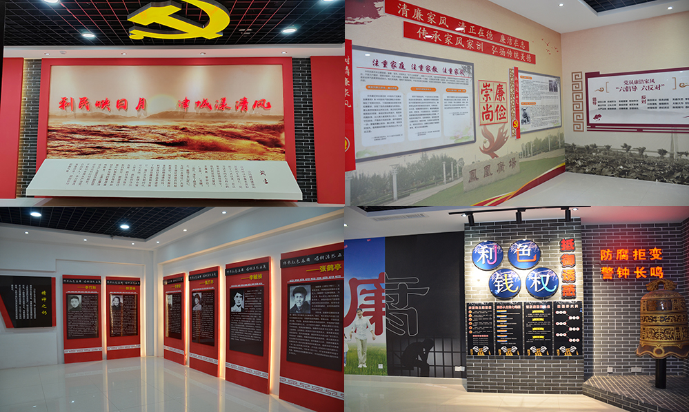 018利津县廉政教育展厅.png