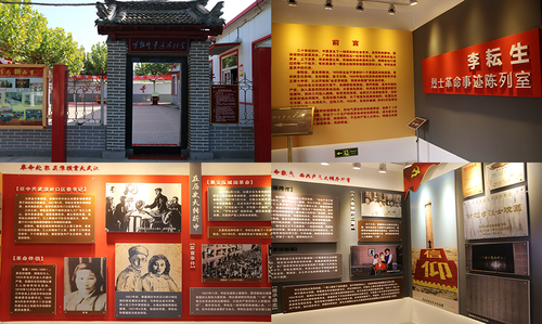 016李耘生事迹陈列室.png