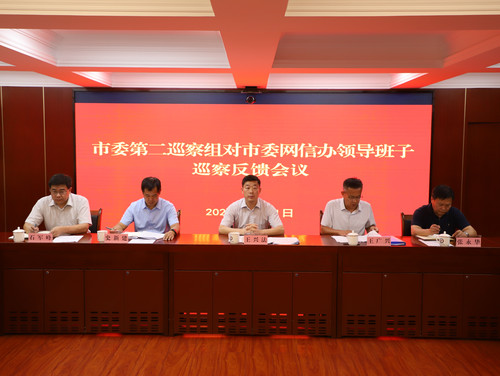 市委网信办.jpg