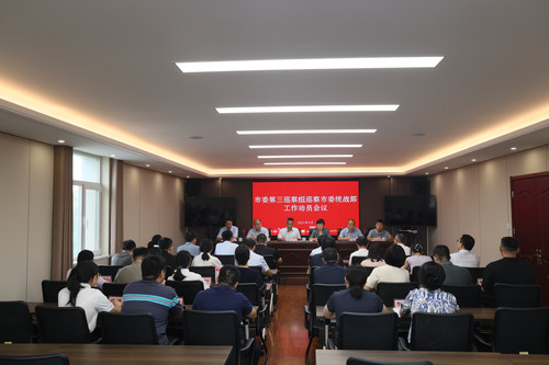 统战部动员会 (1).jpg