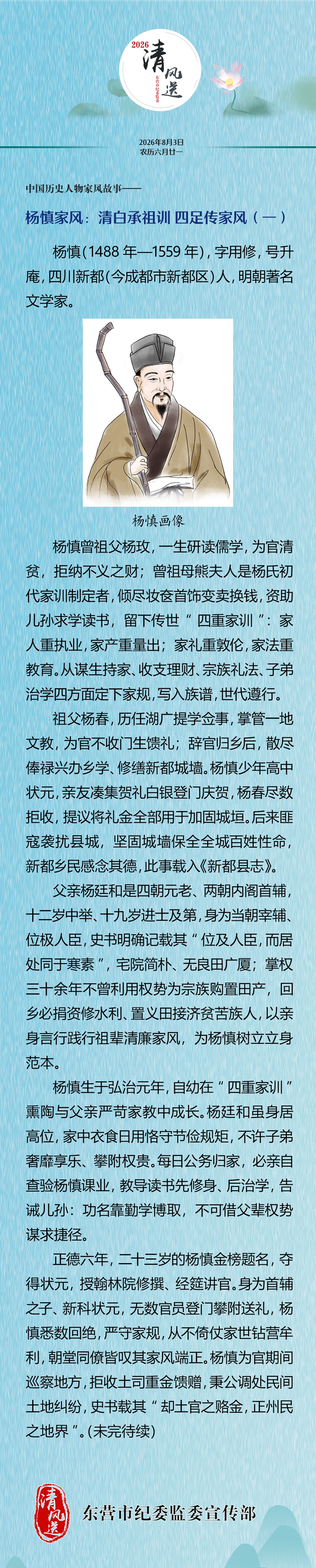 微信图片_20260730095752_88_72.jpg