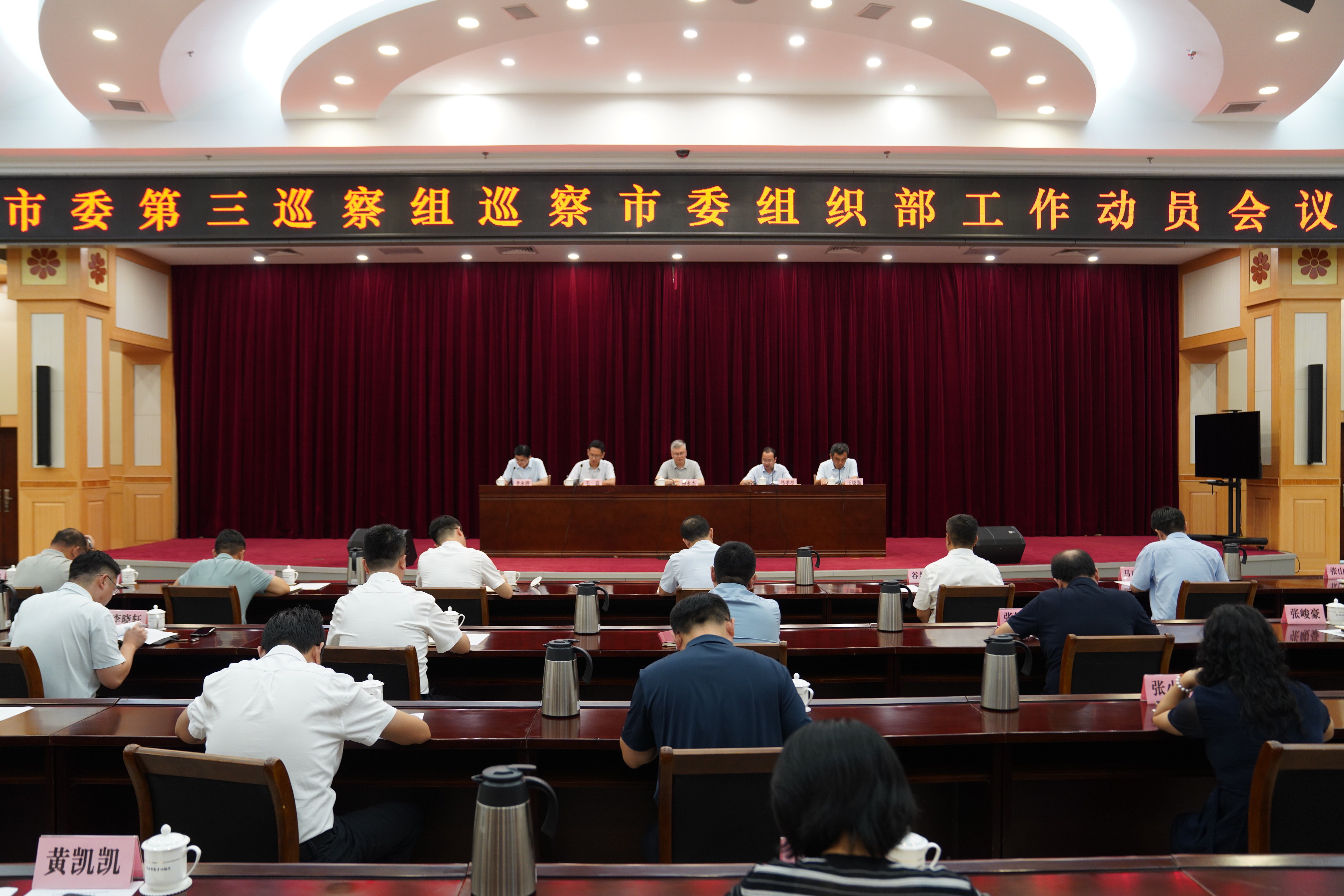 进驻动员会（市委组织部）全景.jpg